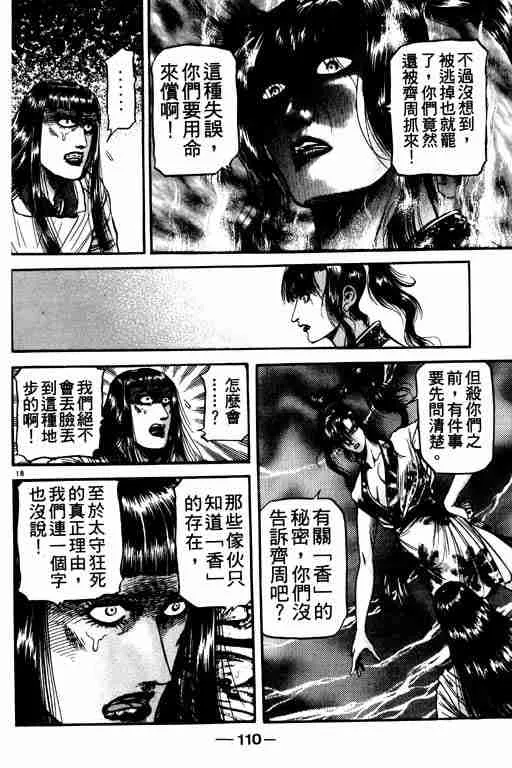 第21卷 第110页