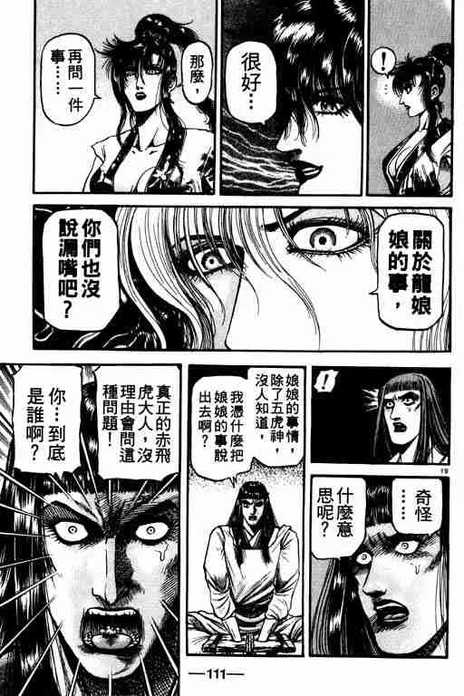 第21卷 第111页