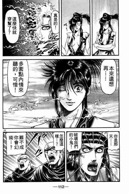 第21卷 第112页