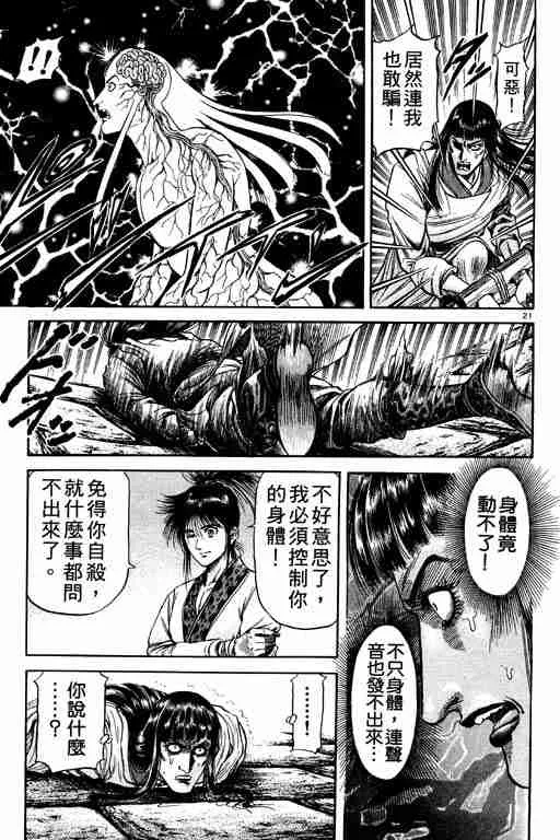 第21卷 第113页