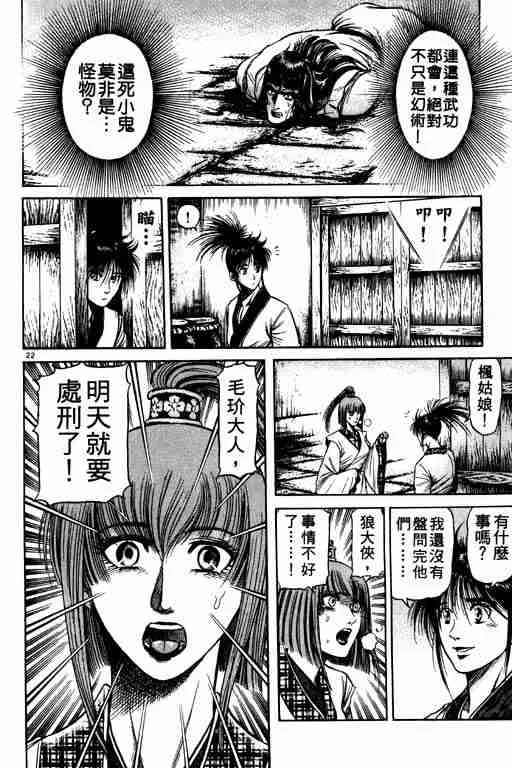 第21卷 第114页