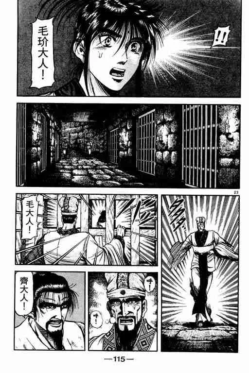 第21卷 第115页