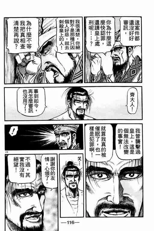 第21卷 第116页