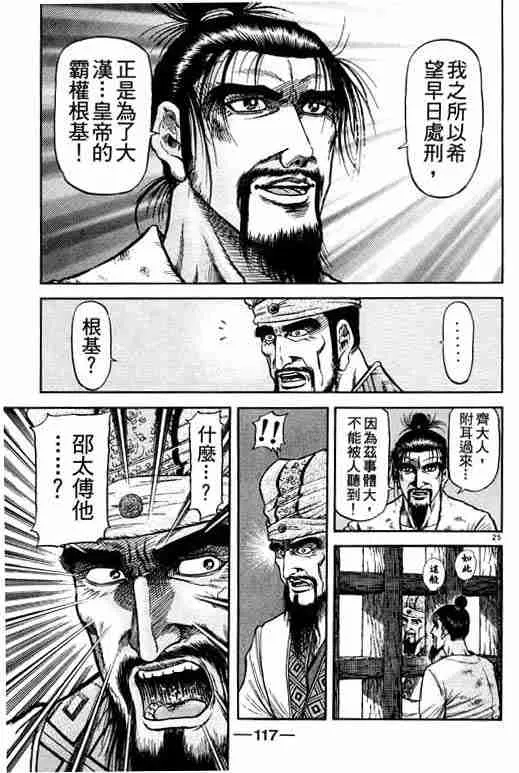 第21卷 第117页