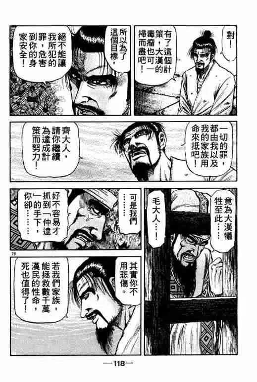 第21卷 第118页