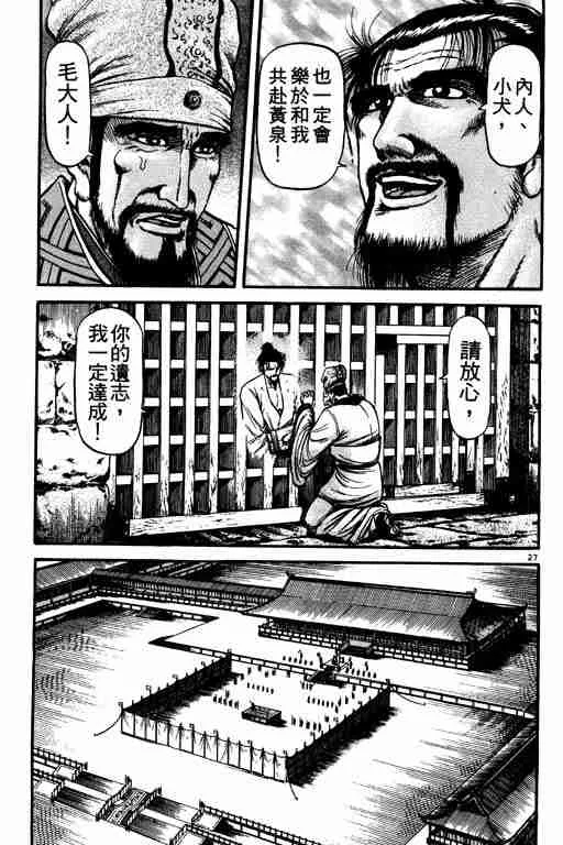 第21卷 第119页