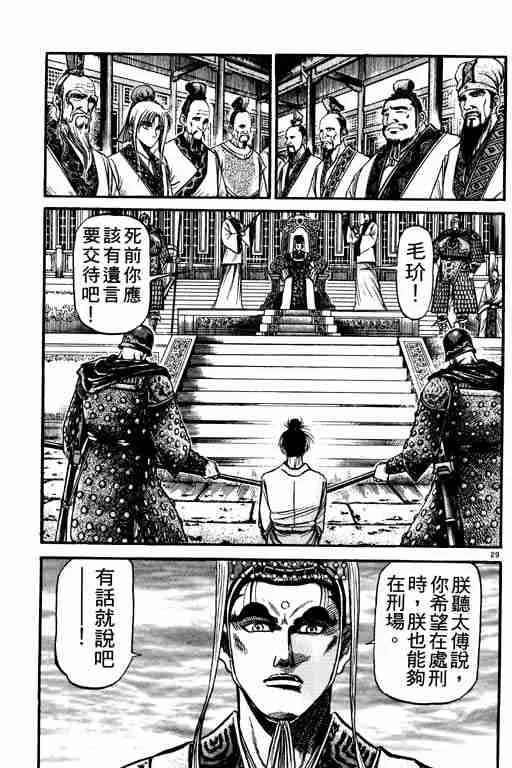第21卷 第121页