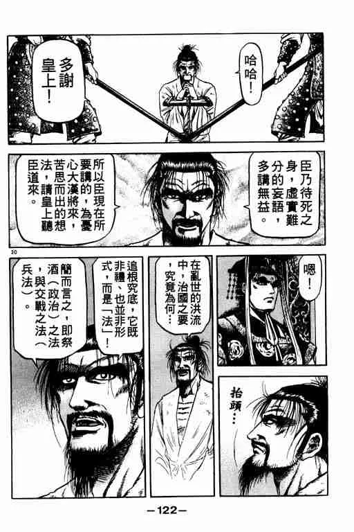 第21卷 第122页