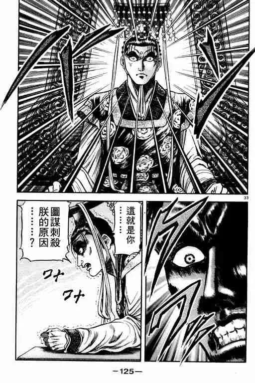 第21卷 第125页