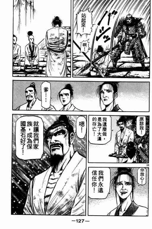 第21卷 第127页