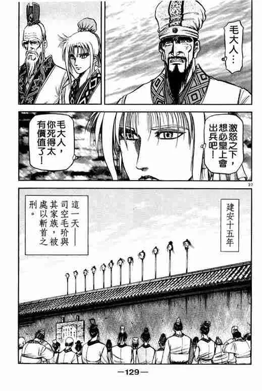 第21卷 第129页