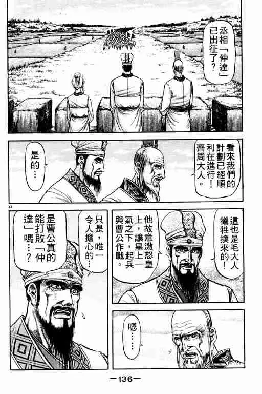 第21卷 第136页