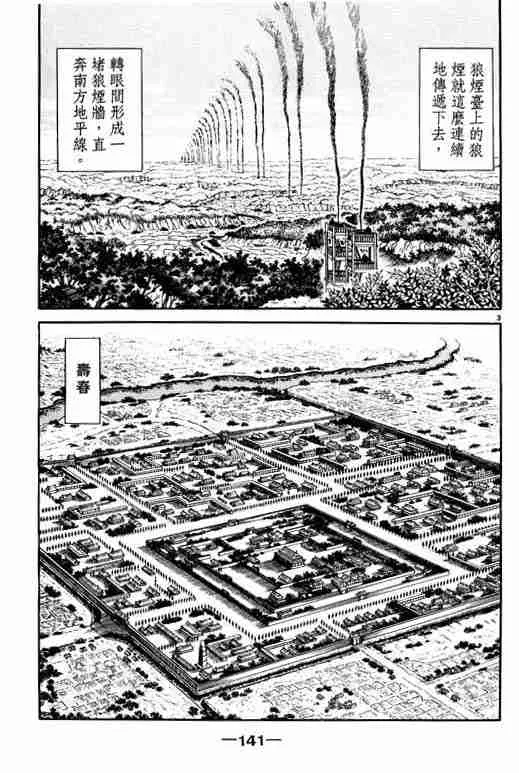 第21卷 第141页