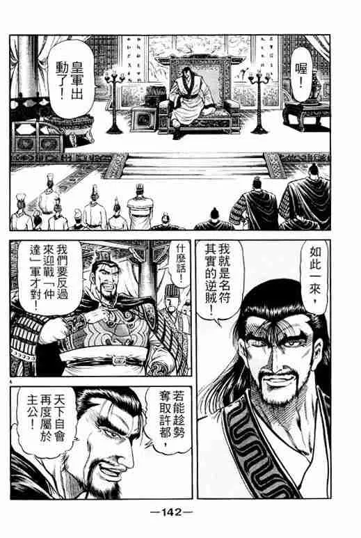 第21卷 第142页
