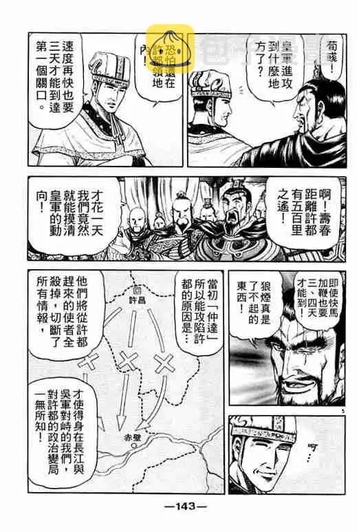 第21卷 第143页