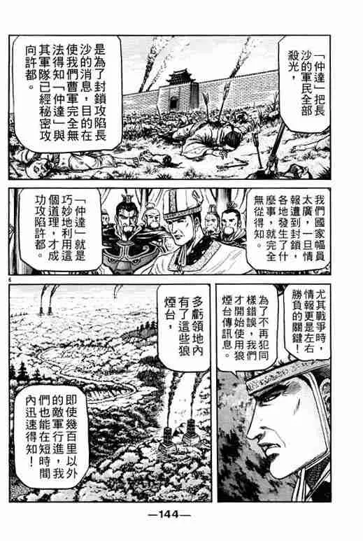 第21卷 第144页