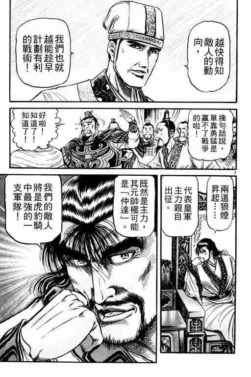 第21卷 第145页