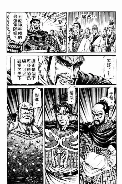 第21卷 第146页