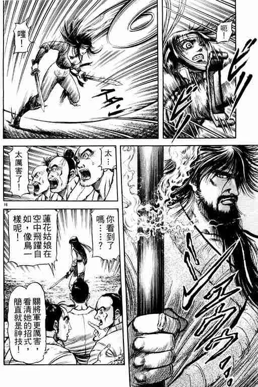 第21卷 第154页