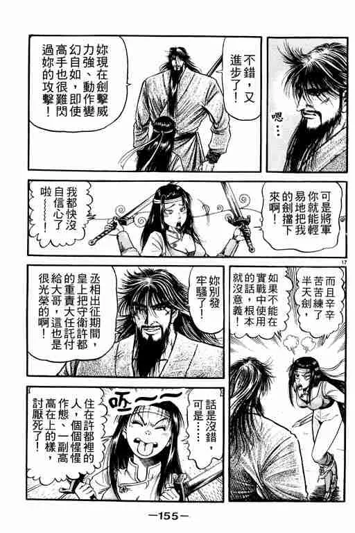 第21卷 第155页