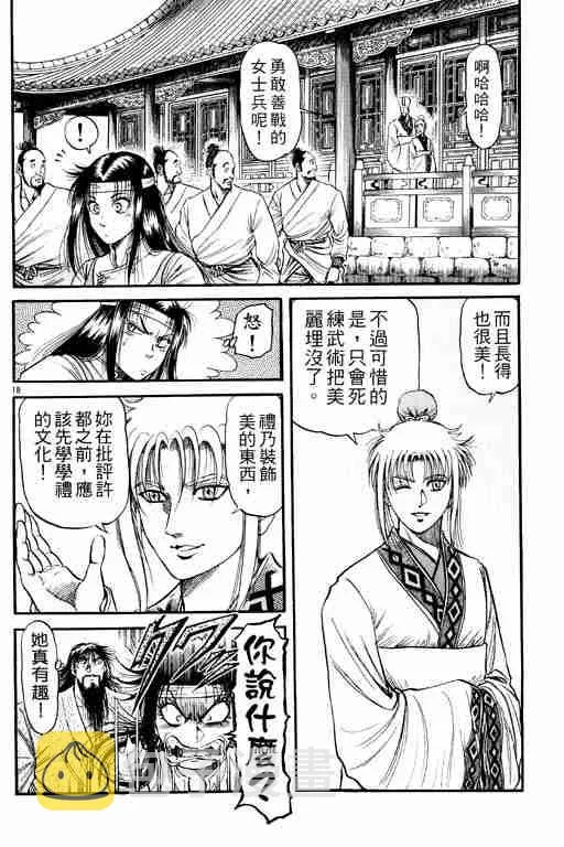 第21卷 第156页