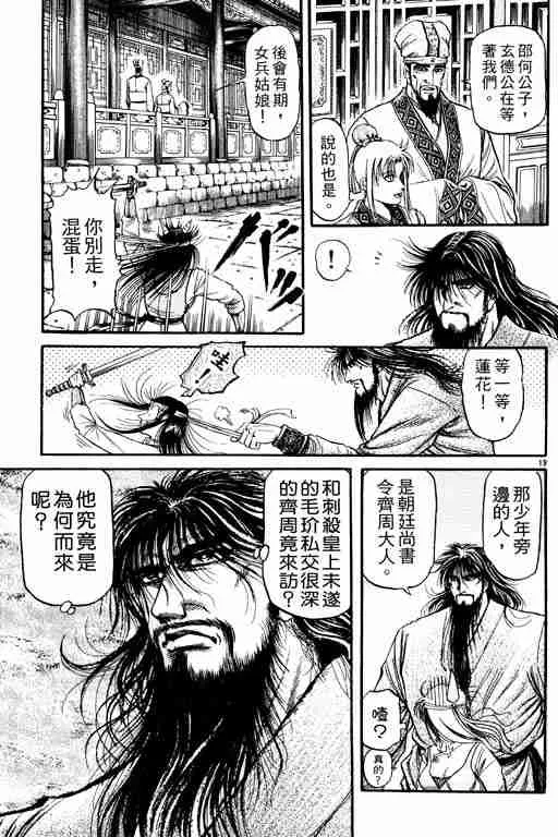 第21卷 第157页