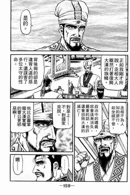 第21卷 第158页