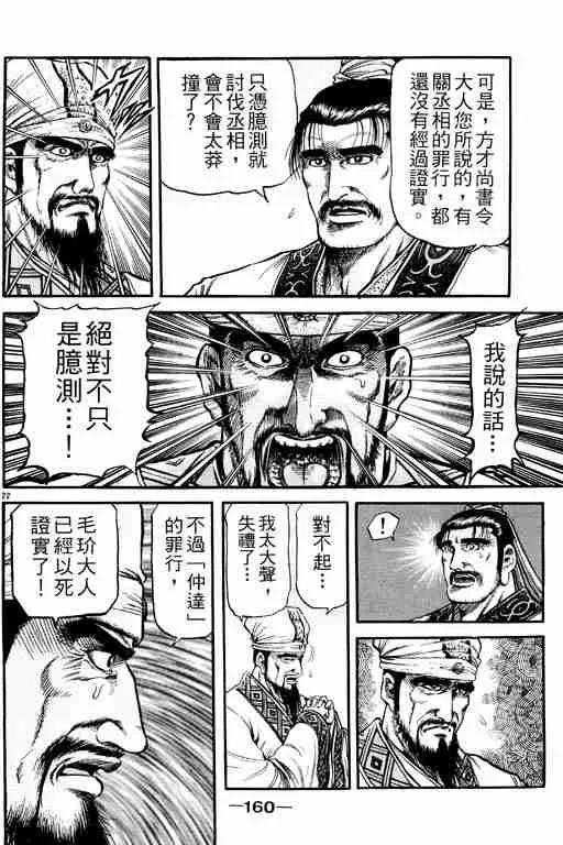 第21卷 第159页