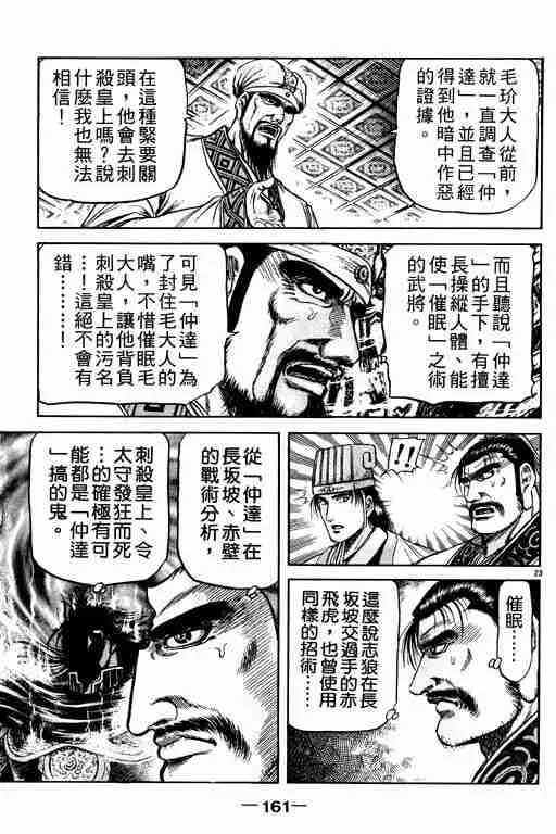 第21卷 第160页