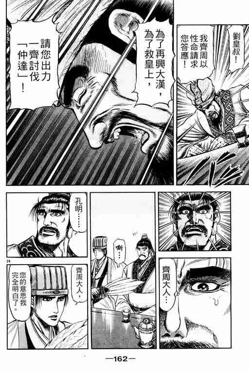 第21卷 第161页