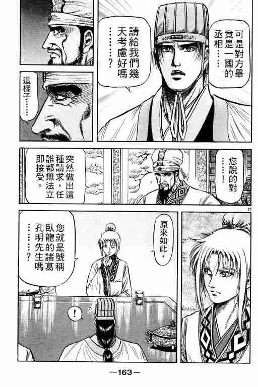 第21卷 第162页
