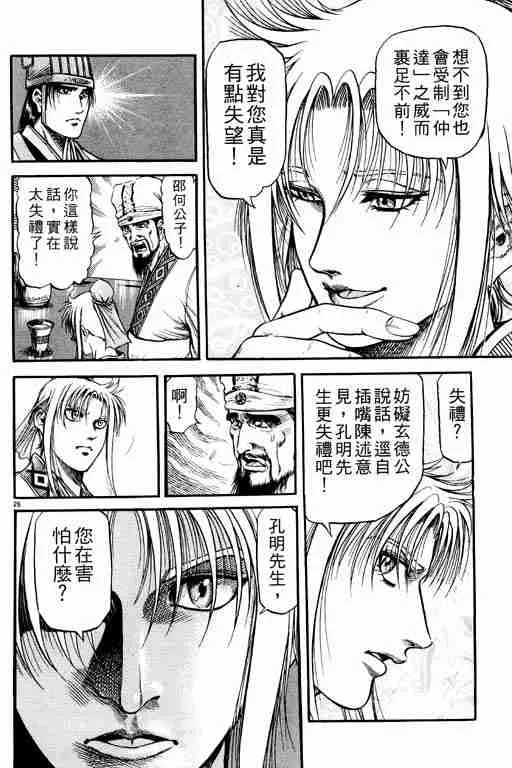 第21卷 第163页