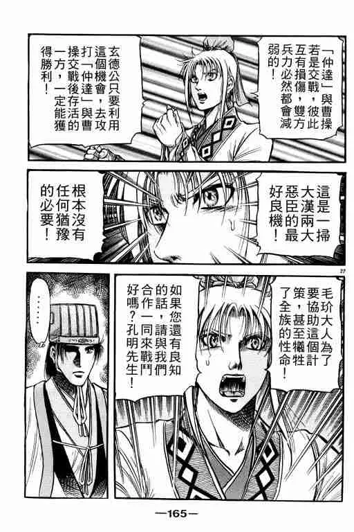 第21卷 第164页