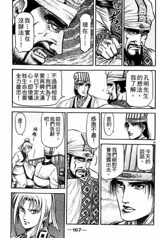 第21卷 第166页