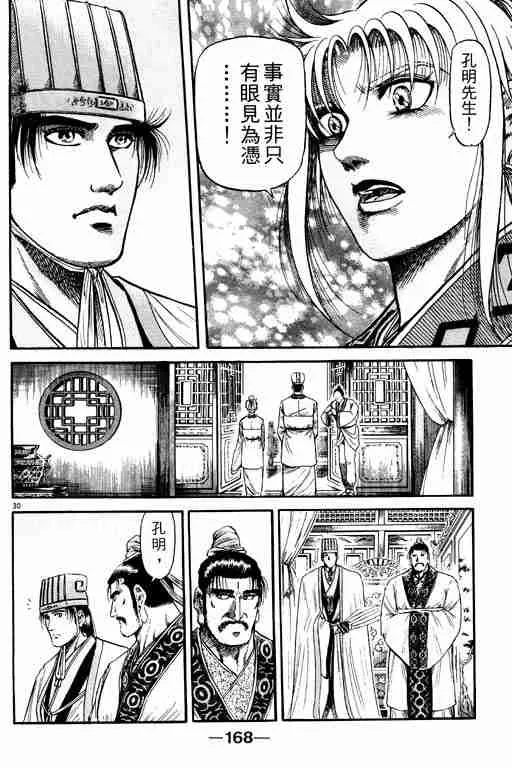 第21卷 第167页