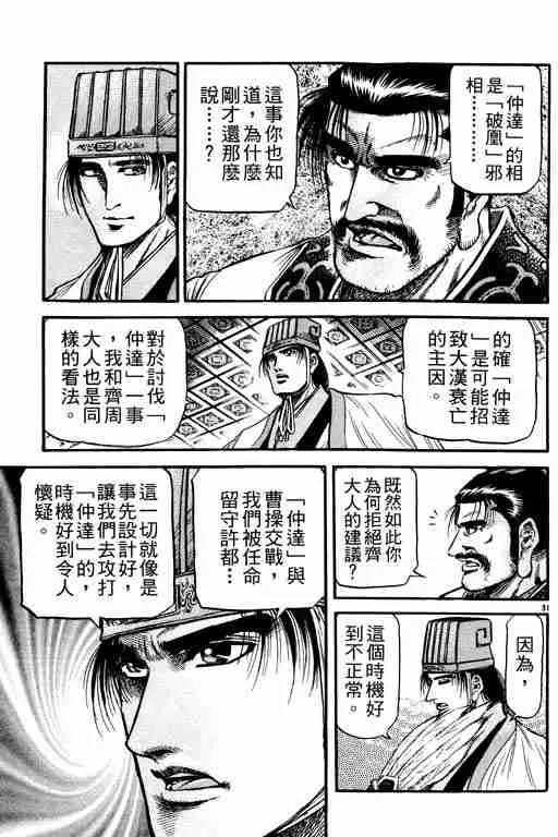 第21卷 第168页