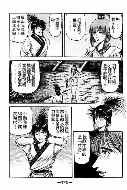 第21卷 第174页