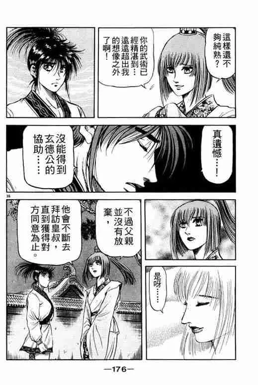 第21卷 第175页