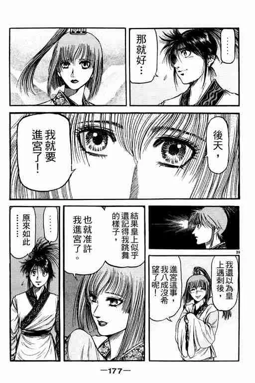 第21卷 第176页