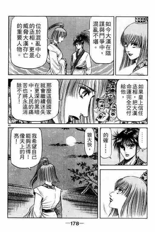 第21卷 第177页
