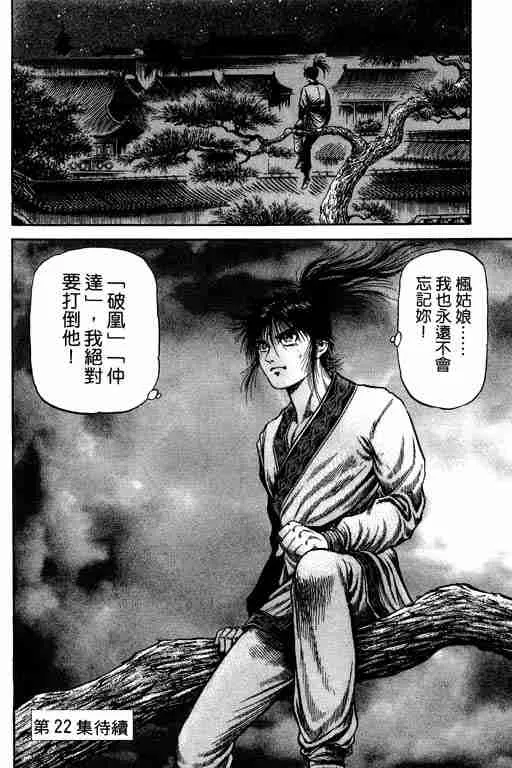 第21卷 第185页
