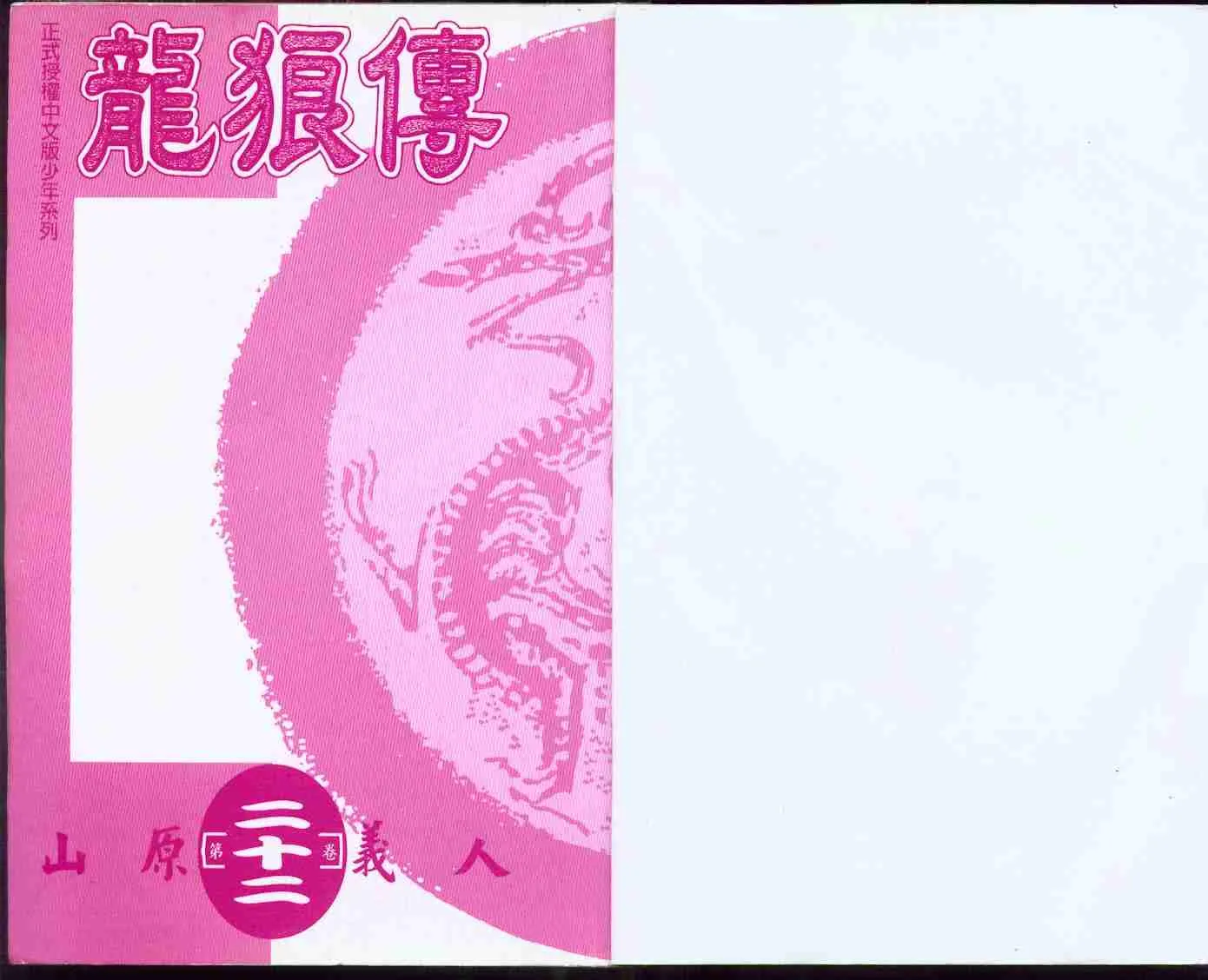 第22卷 第2页