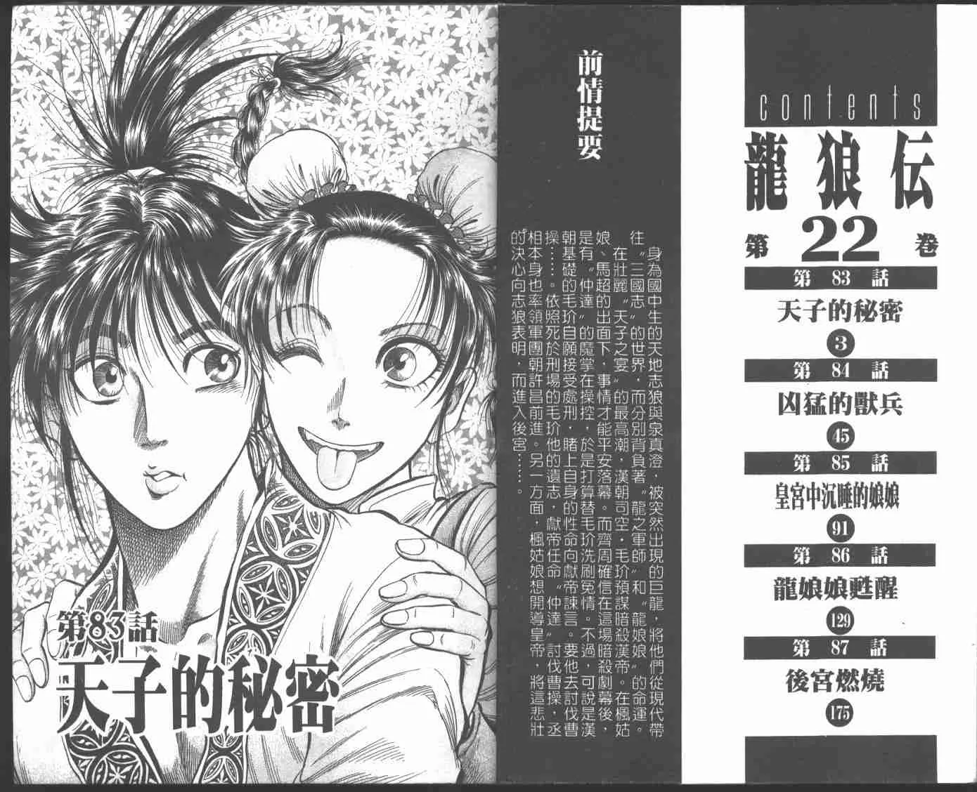 第22卷 第4页