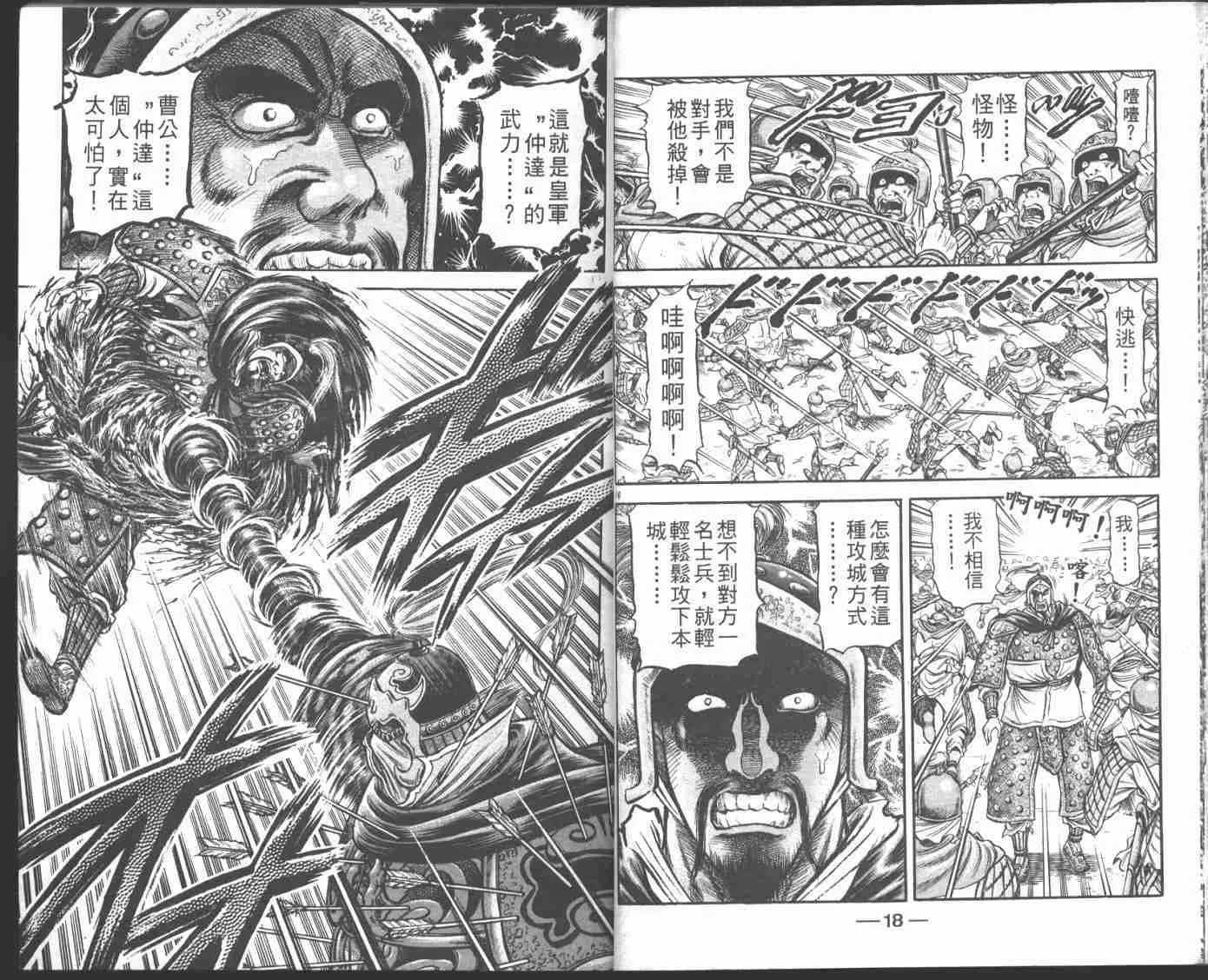 第22卷 第12页