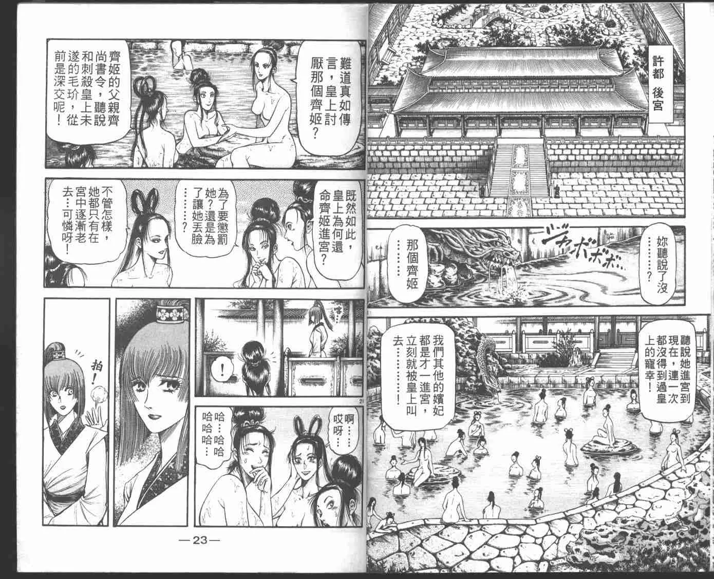 第22卷 第14页