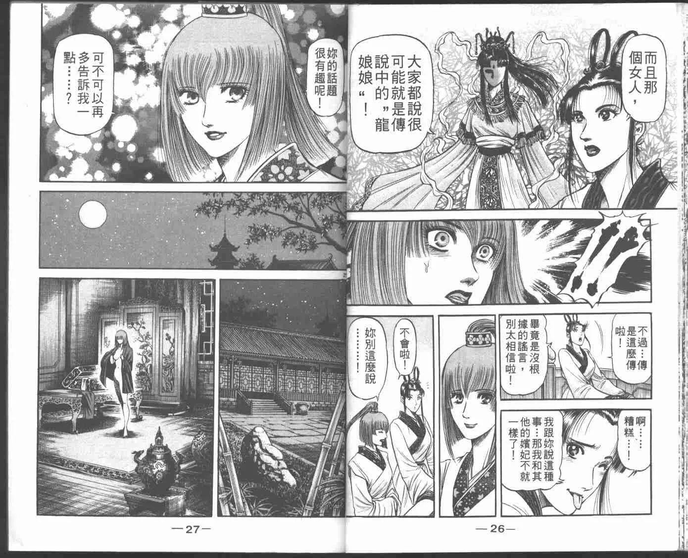 第22卷 第16页