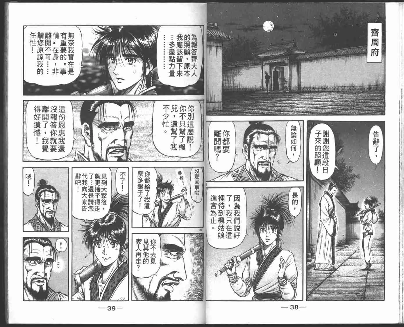 第22卷 第22页