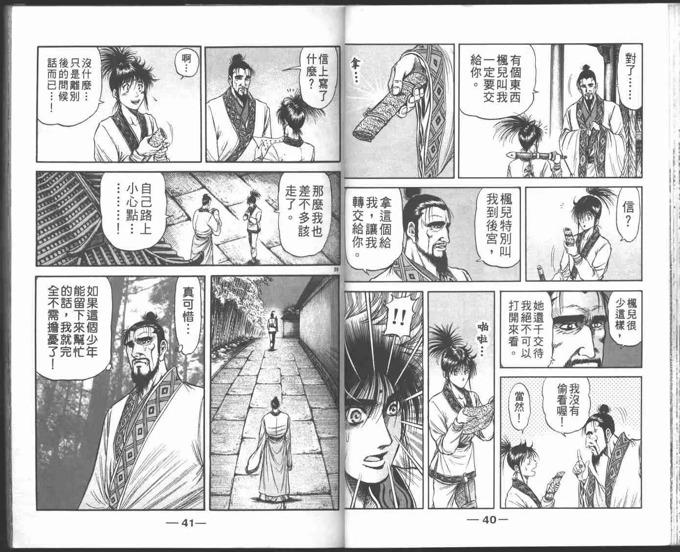第22卷 第23页