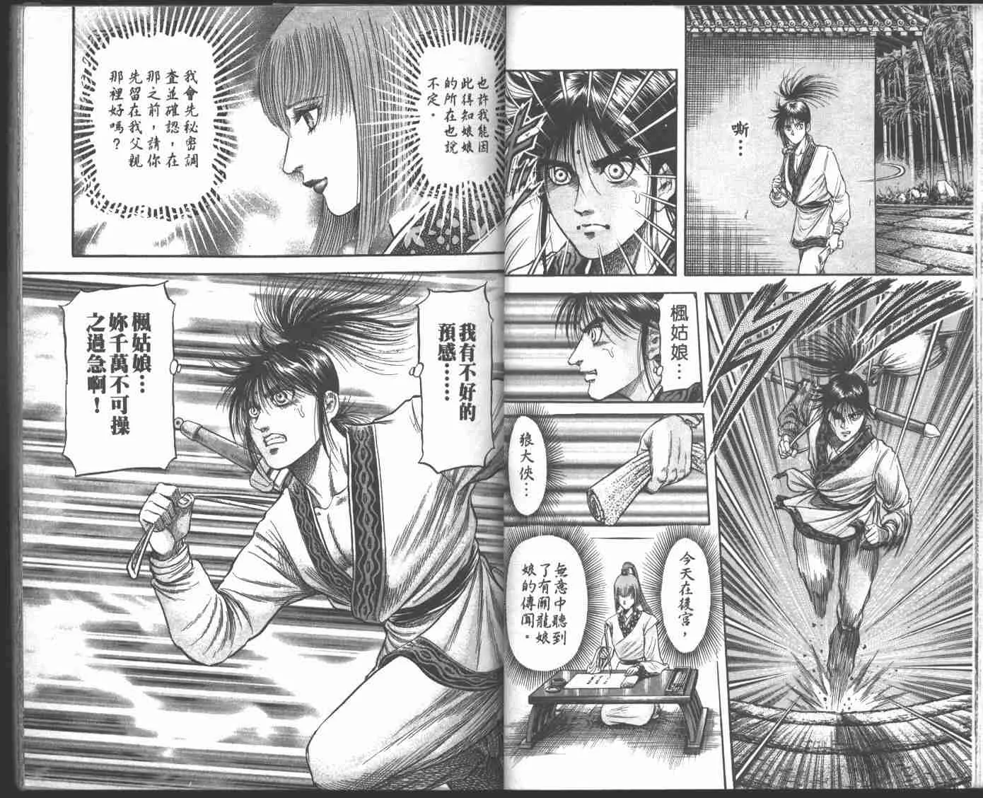 第22卷 第24页