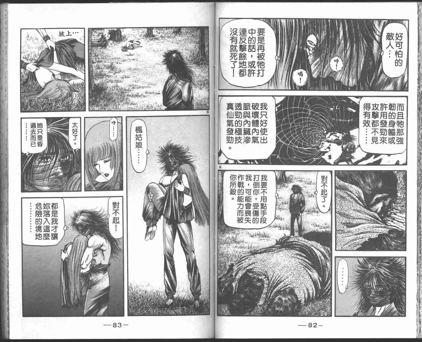 第22卷 第44页